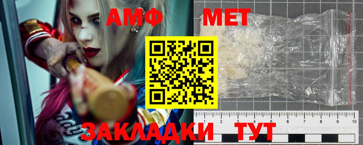Липецк  Амфетамин  Вход с VPN  АМФ VHQ 