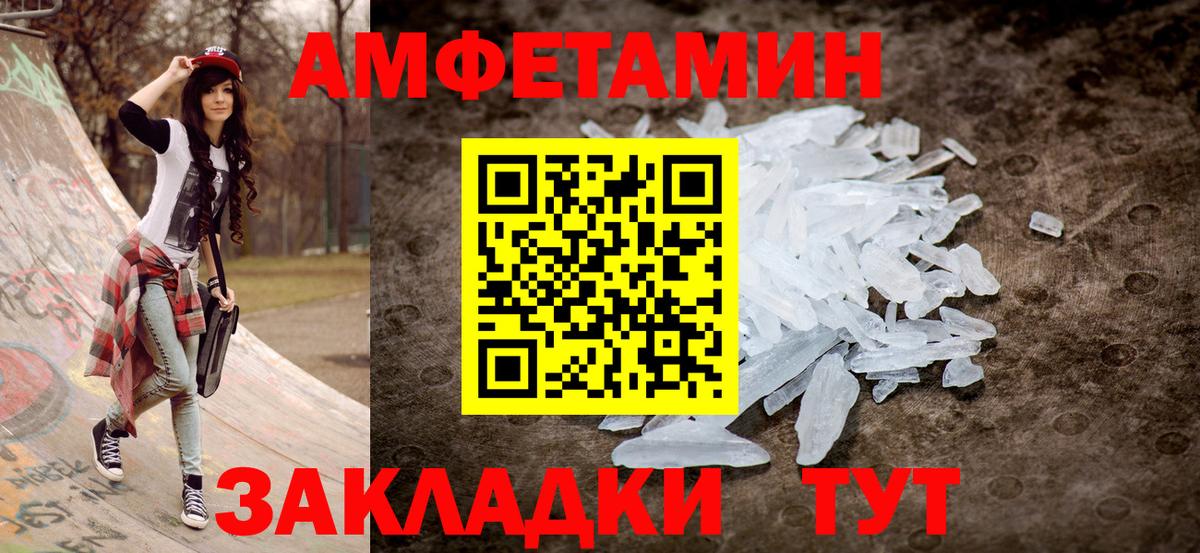 Amphetamine Premium Липецк