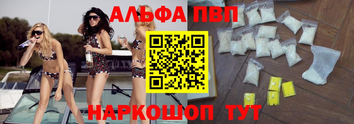 A-PVP Соль  A PVP  Alpha-PVP VHQ  Липецк  Вход с VPN  Альфа ПВП Соль 