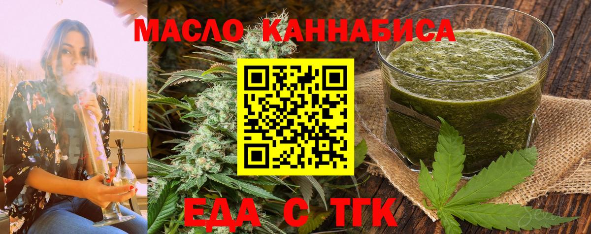 Cannafood марихуана  Вход с VPN  Липецк 