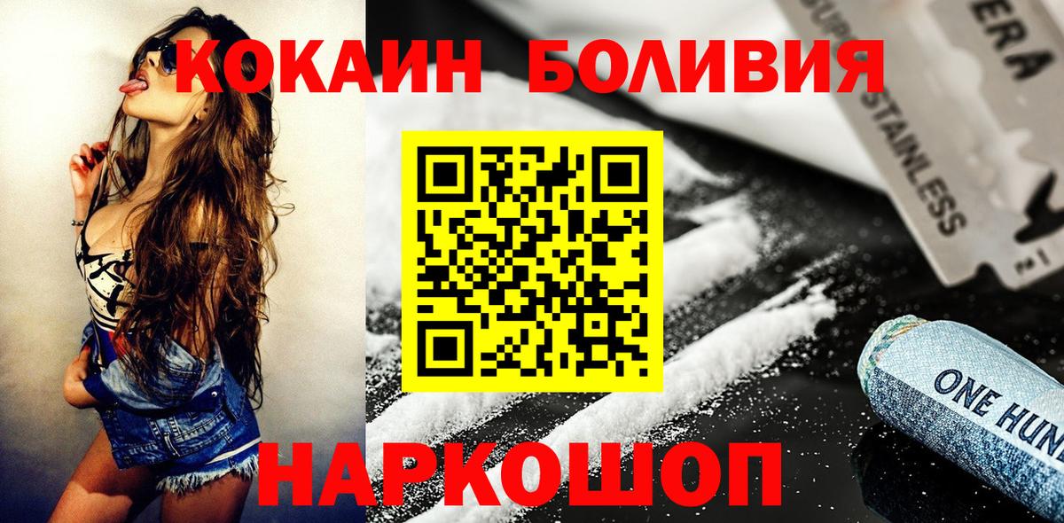 КОКАИН VHQ  Вход с VPN  Cocaine 98%  Липецк 