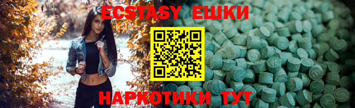 blacksprut ссылка  Липецк  Ecstasy круглые 