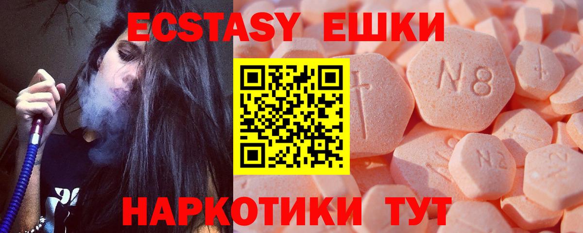 Ecstasy таблы Липецк
