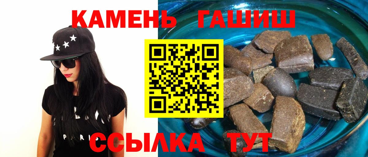 ГАШ Premium  ГАШ hashish  закладка  Липецк 