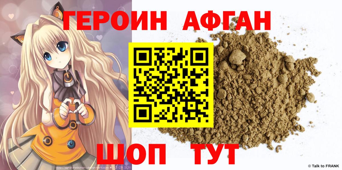 Героин гречка Липецк