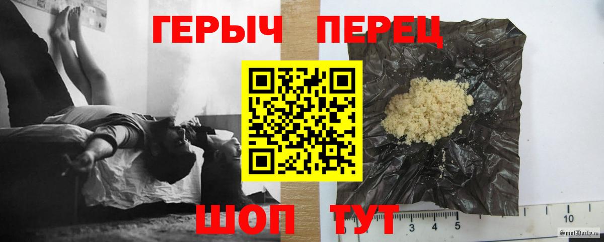 Героин белый Липецк