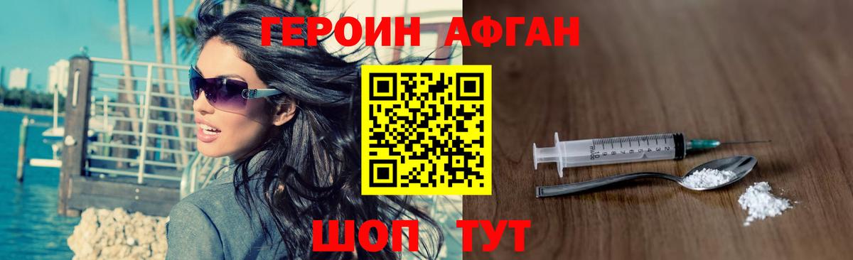 Липецк  Героин хмурый  Вход с VPN 