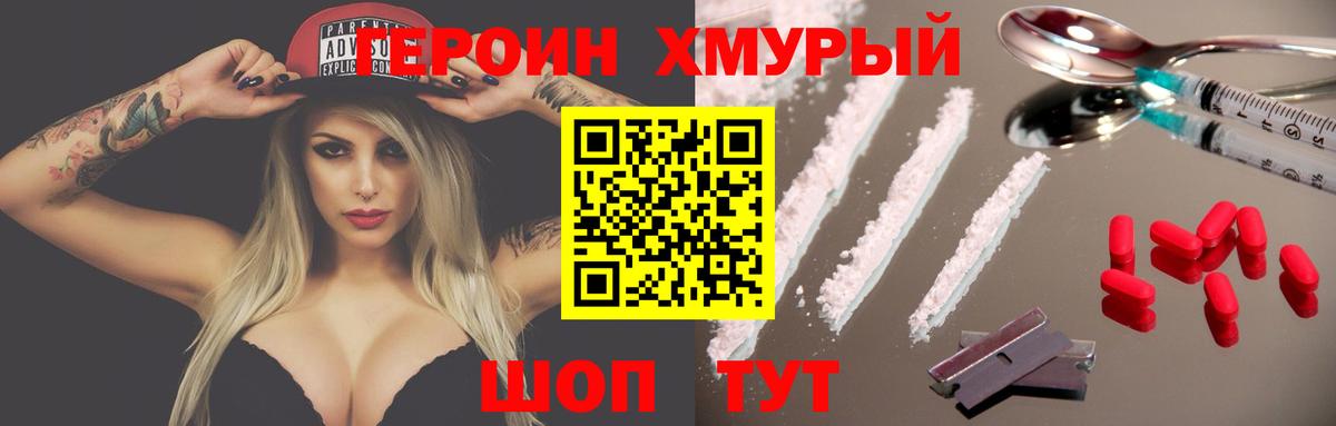 ГЕРОИН герыч  ГЕРОИН  Липецк 