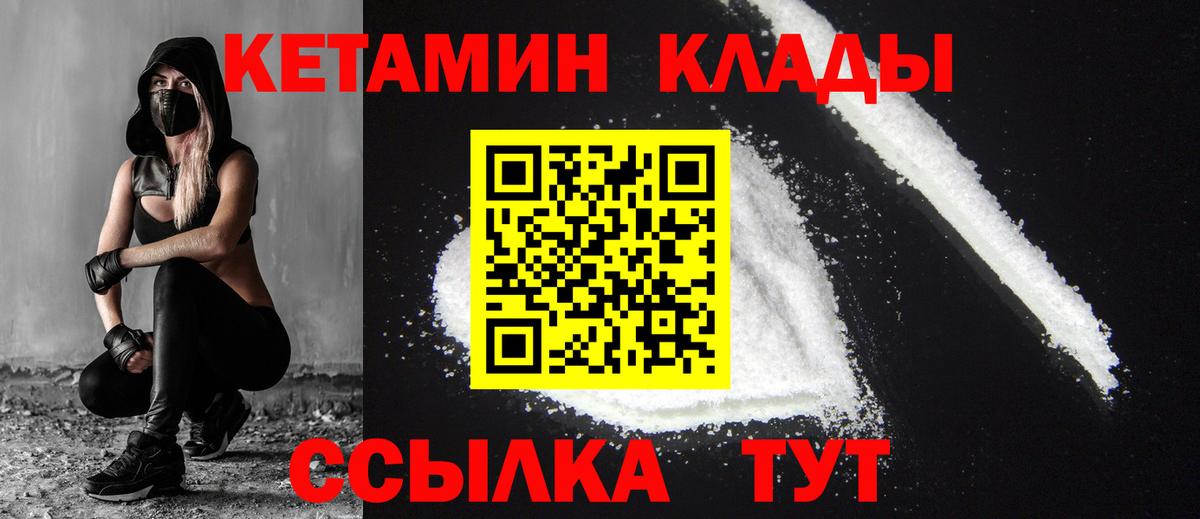 Липецк  Кетамин VHQ  Вход с VPN 