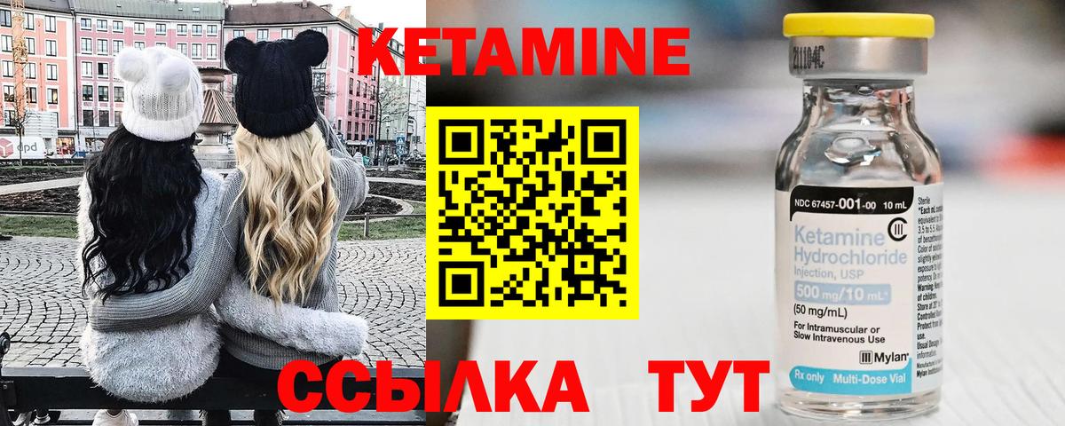 Кетамин ketamine Липецк