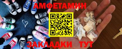 амфетамин Братск