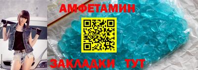 амфетамин Братск