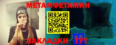 амфетамин Братск
