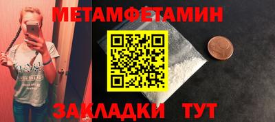 амфетамин Братск