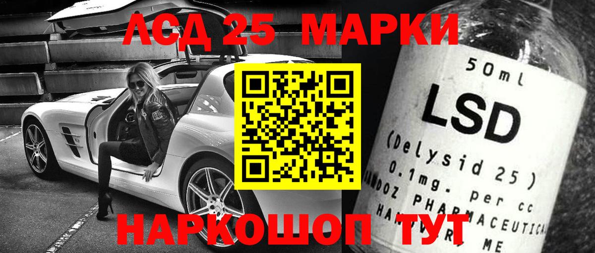 LSD-25 экстази кислота Липецк