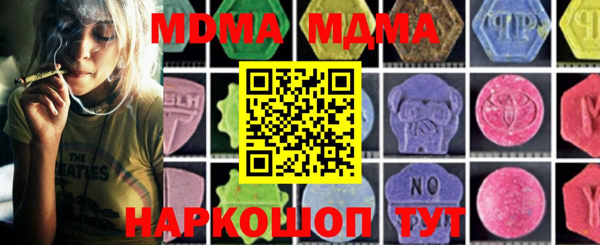 MDMA VHQ Липецк