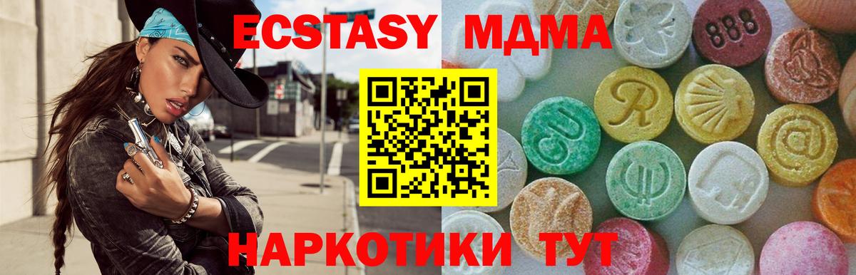 МДМА кристаллы  MDMA  МДМА Molly  Липецк  Вход с VPN 