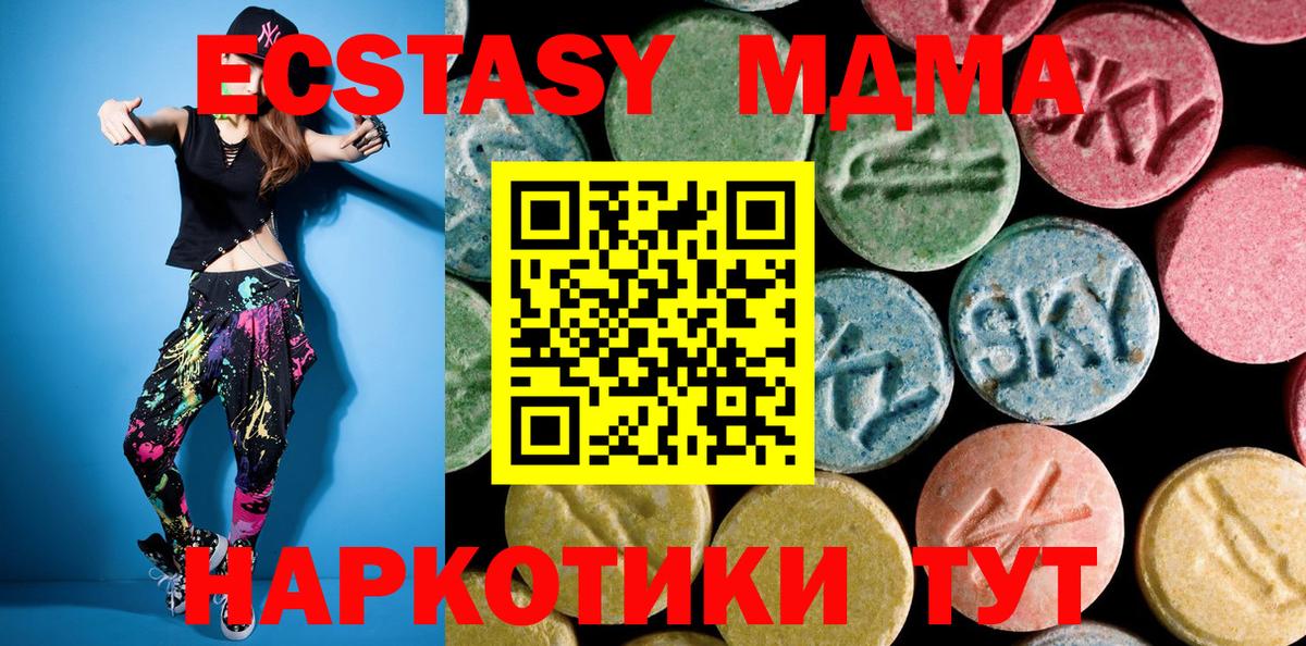 MDMA кристаллы Липецк