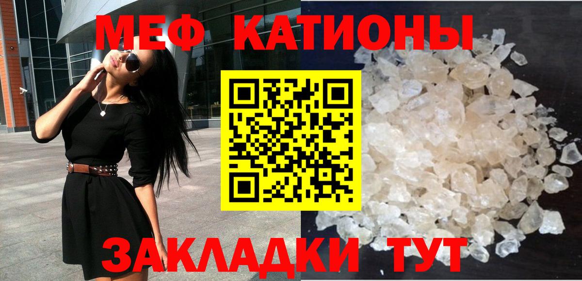 МЯУ-МЯУ мука  Вход с VPN  МЯУ-МЯУ    tor  МЕФ кристаллы  Липецк 
