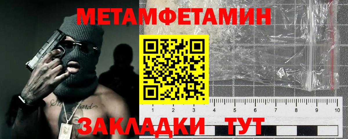 Первитин витя  Вход с VPN  Липецк 