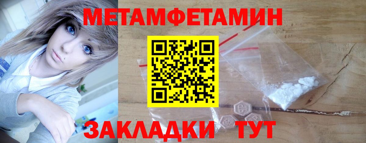 МЕТАМФЕТАМИН Methamphetamine Липецк