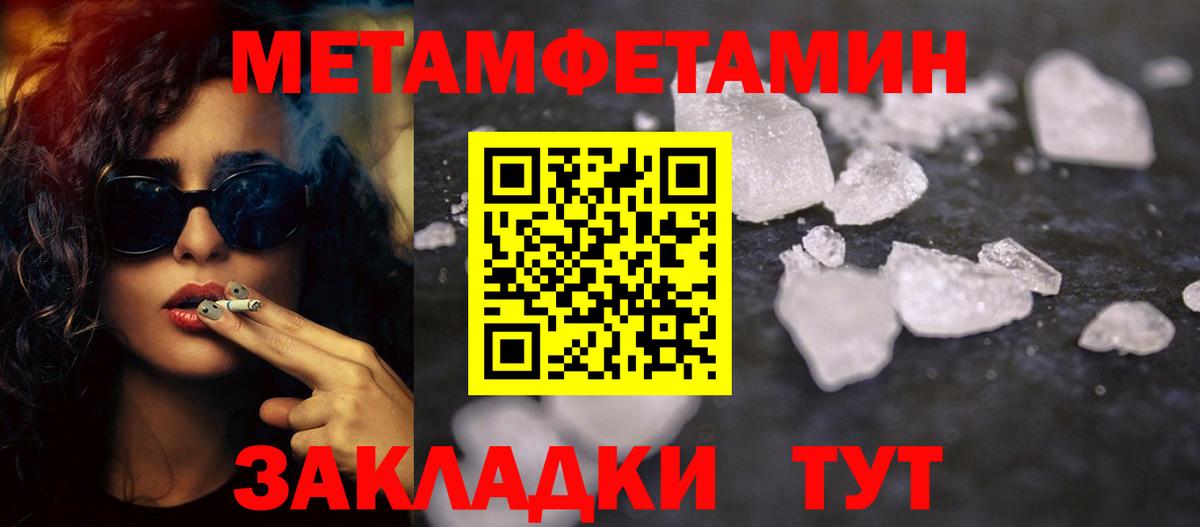 МЕТАМФЕТАМИН Methamphetamine Липецк