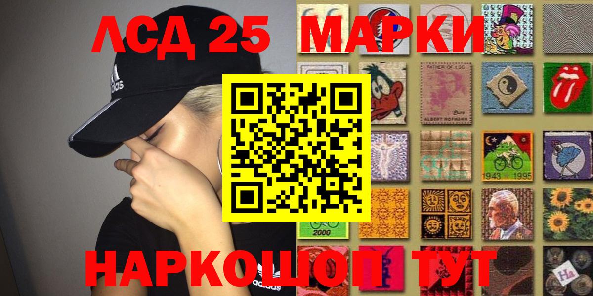 Марки N-bome  Вход с VPN  Липецк  Марки N-bome 1,8мг 