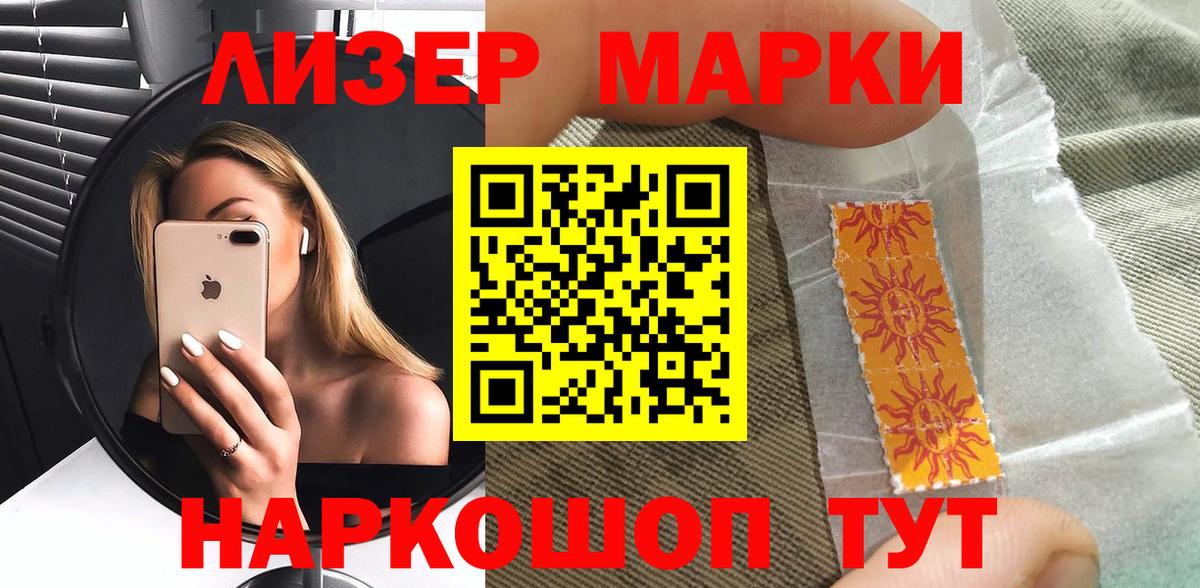 Марки NBOMe  Липецк  Марки N-bome 1,8мг 